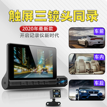 New car driving recorder HD night vision front inside rear three record 360 degrees installation-free with reversing image