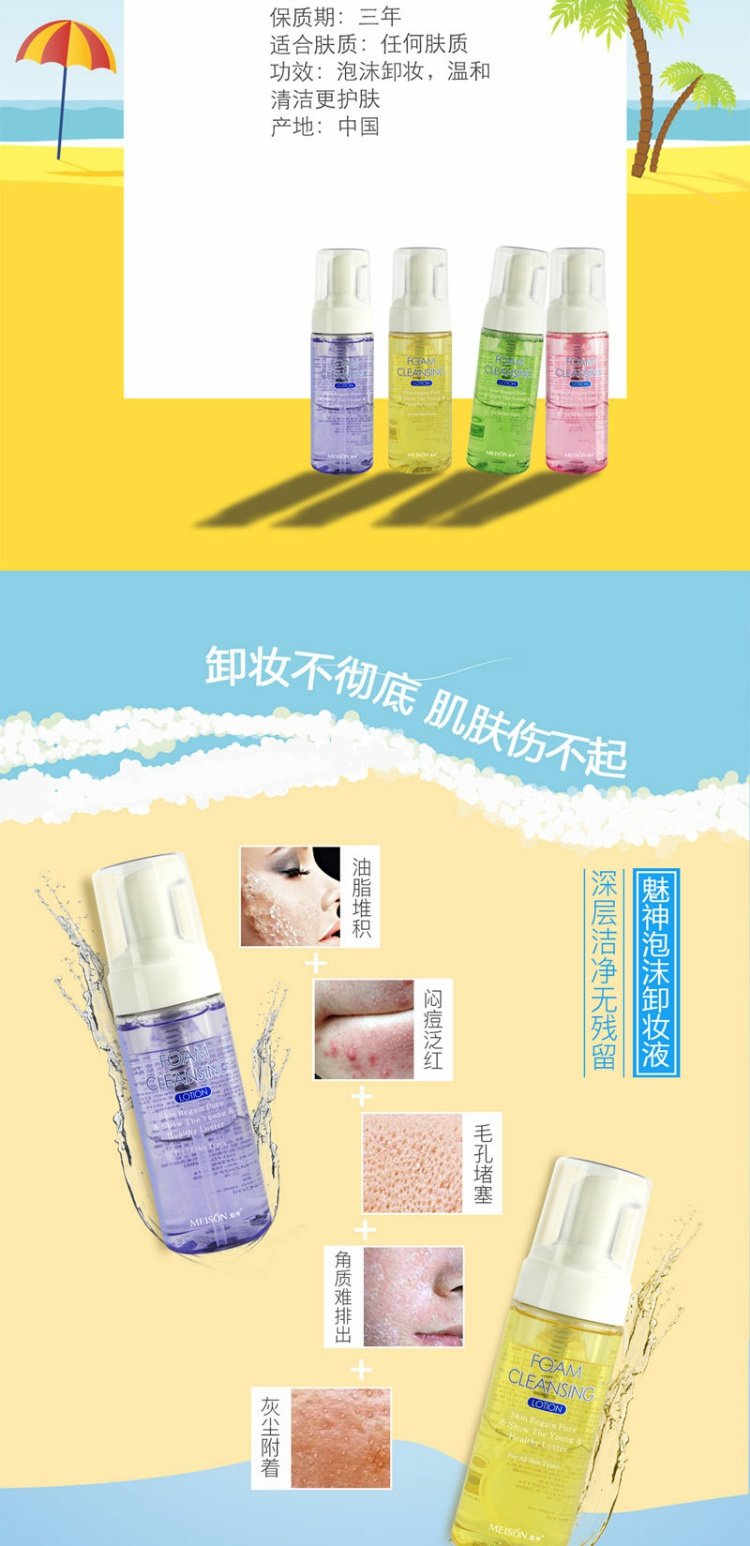 Nước tẩy trang Beauty God Charm Bọt Nhấn vào mắt & Môi Trang điểm nước tẩy trang bioderma giả