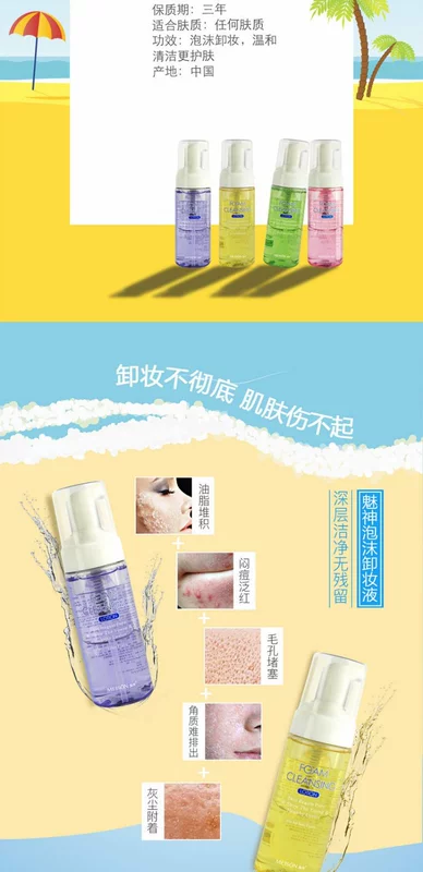 Nước tẩy trang Beauty God Charm Bọt Nhấn vào mắt & Môi Trang điểm