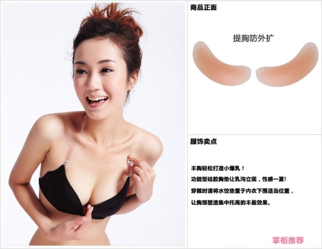 Áo ngực vô hình chính hãng Chèn silicone Chèn áo ngực dày Chèn miếng đệm ngực Silicone dán sữa (cặp) mút xốp độn bikini