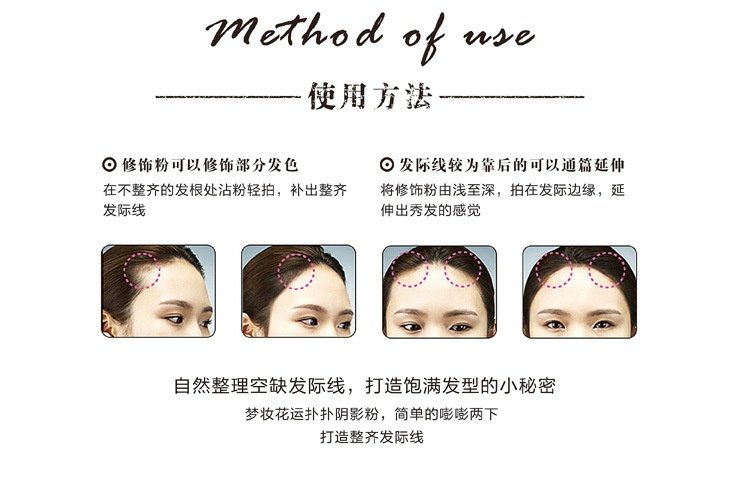 Vẻ đẹp đích thực trẻ em tóc bóng tóc bột 髻 dòng bột điền thay thế dấu vết tạo tác tạo tác trán rộng sửa đổi highlight catrice