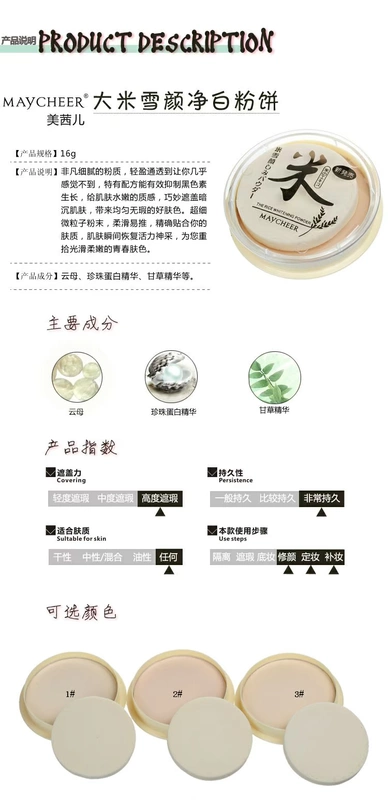茜 儿 米雪 颜 白白 粉饼 油油 遮瑕 定妆 粉粉 粉 修 容 干 粉粉 粉粉