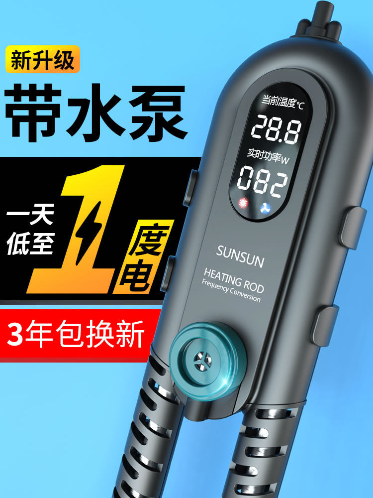 Sensen Fish Tank AH Heating Bar Automatic Thermostatic Aquarium Warmed Up Frequency Conversion Power Saving Explosion Proof Heater Balanced Water Temperature