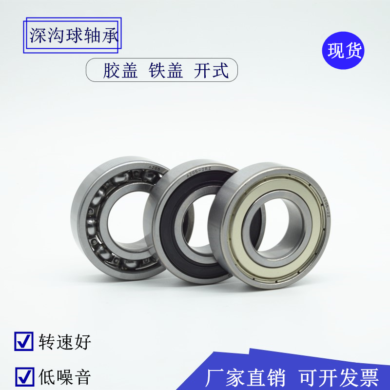 Shaft bearing steel deep groove ball bearing 6000 6001 6001 6003 6003 6004 6005 6006 6007RZ ZZ