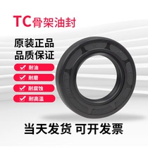 Skeleton oil seal inner diameter 40 * outer diameter 56 60 62 65 70 72 75 * thickness 10 12 Abrasion-resistant seal ring