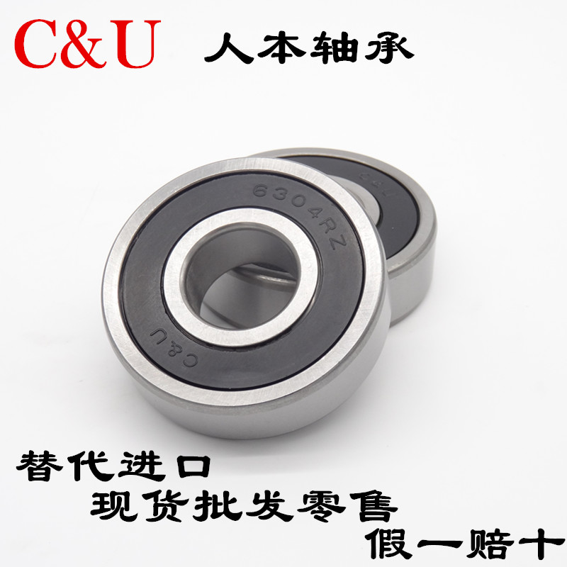 CU person This bearing is 6205 Z2