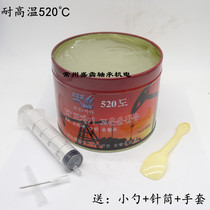 Imported 520 degree high temperature grease High-speed mechanical butter High viscosity butter bearing special 800 grams of noise reduction