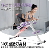 Japanese waist slimming machine abdominal muscle fitness equipment abdominal strengthening device novice auxiliary artifact home use for men and women to do abdominal exercises