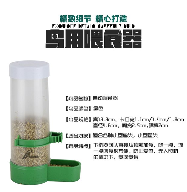 Cho ăn tự động, cho ăn thấp hơn, lồng sao, lồng chim, phụ kiện lồng nuôi, cho ăn vẹt - Chim & Chăm sóc chim Supplies phụ kiện lồng chim