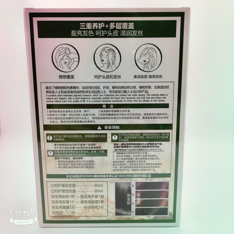 一抹自然黑,唤醒你的自信光芒 _彩染_淘宝美妆网