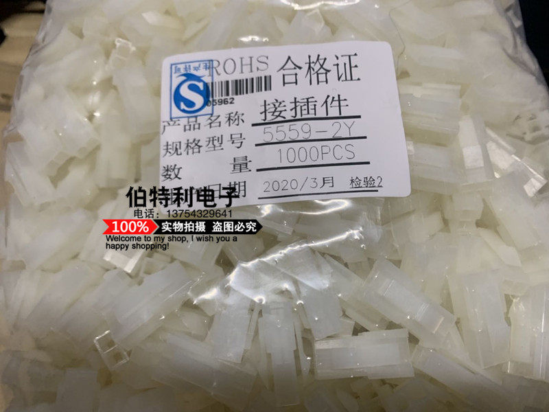 Connector connector 5559-2P4P6P8P10P double row molded case computer extension wire terminal block