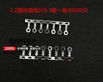 2 2 wiring sheet circular 0 3 tin one volume 30000