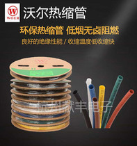 WalWOER heat-shrink tube black thickened insulation flame retardant UL bushing environmentally-friendly halogen-free 0 5-16MM shrink tube