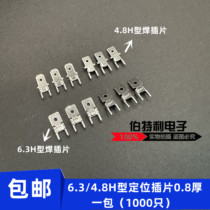 6 3 4 8H positioning slip 250 187 circuit board anti-reversal interlude PCB anti-reverse welding terminal