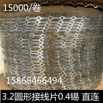 O type 3 2 wiring sheet straight and connected round ground ring 15000 only 4 0 straight with connection around the terminal thickness 0 4A