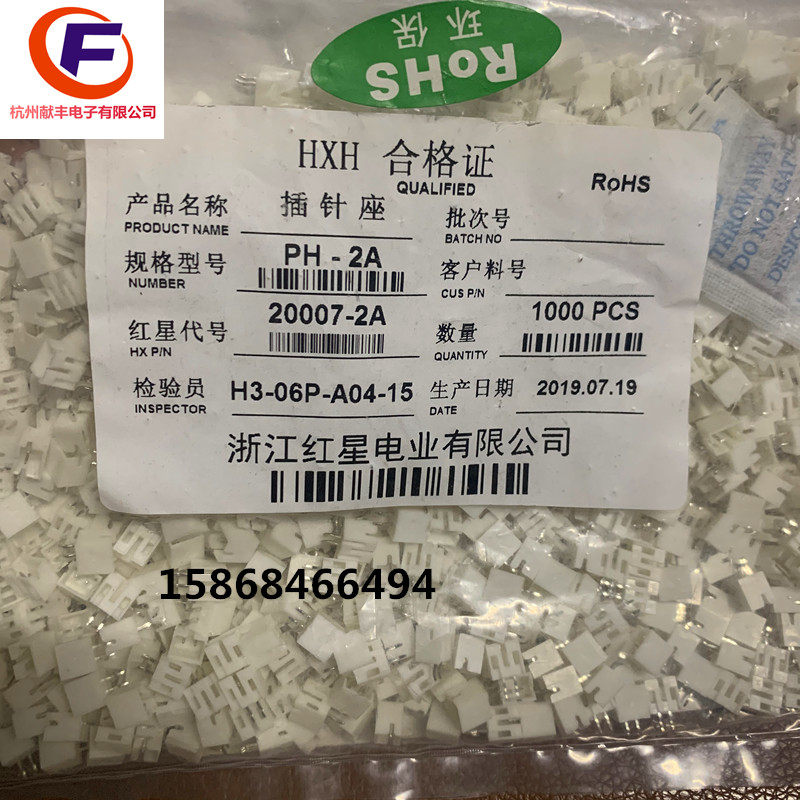 Red Star Connector PH-2A 3A 4A 4A 6A 6A 7A 8A 8A pin socket HX20007 pitch 2 0mm