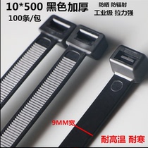 New light nylon tie 10*500 black large tie 9MM wide 100 plastic button cable tied to one pull