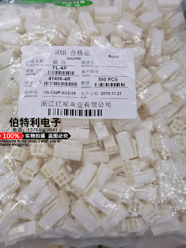 Red Star FL-2PR FL-2PR 3PR 3PR 6PR 8PR 8PR connector HX41405 pitch 4 14mm