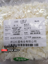 Red Star socket connector HX20020-2Y-3Y-4Y-5Y-6Y-7Y-8Y-9Y-10Y SMH200 connector