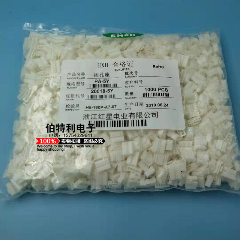 Red Star connector 20018 PA-2Y-3Y-4Y-5Y-6Y connector rubber shell pack of 1000 only