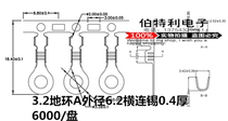 3 2 Circular ground ground terminal OT terminal 3 2mm terminal terminal 0 4 tin cross-link continuous terminal 6000 rolls