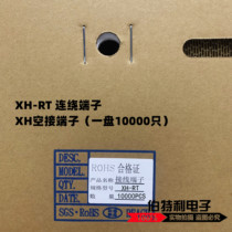XH-AT XH-RT air docking terminal connecting terminal TJC3 XH2 54 pointed spring 10K only