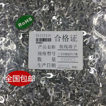 Y-type 3 2 fork lug thickness 0 4 U-type terminal ground piece 2000 only