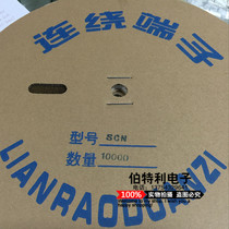 SCN-T cold press joint winding terminal connector spacing 2 54mm terminal block one roll 10000 only