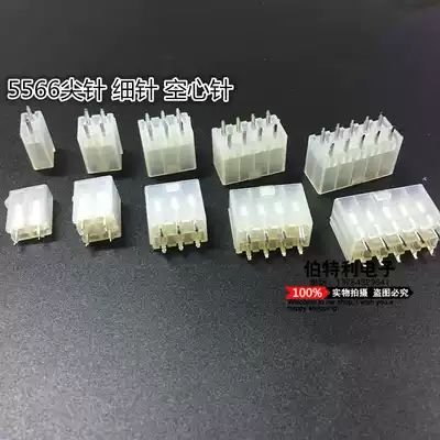 Connector 5556 5557 5566 Right Angle Connector Needle Welding Plate Seat 2P4P6P8P10P12P14P