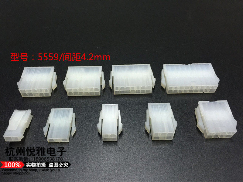 Connector plug connector 5559-2P4P6P8P10P double row plastic shell computer extension wire wiring terminal