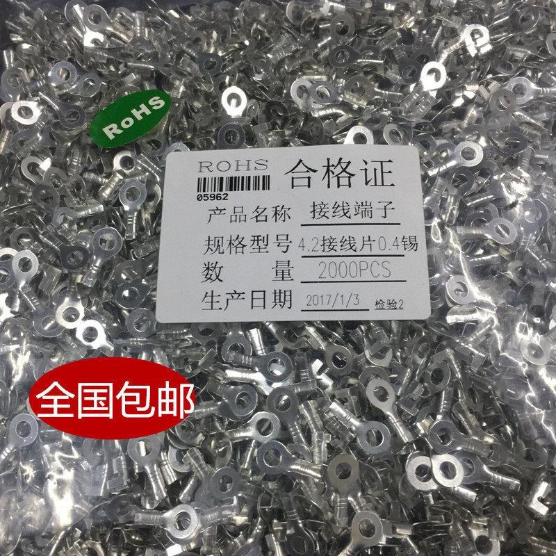 Inner diameter 4 2mmO shaped ground sheet opening wiring terminal thickness 0 4 copper wiring terminals 2000 only