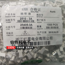 Red Star connector 5051 2510-2A 3A 4A 5A 6A straight socket HX25405 spacing 2 54mm