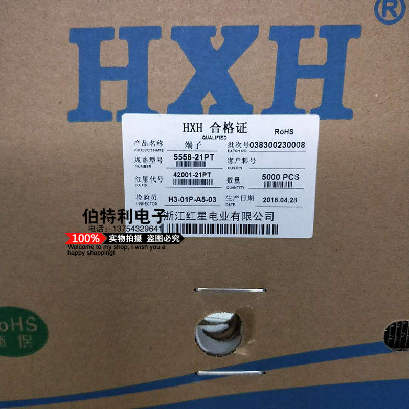 HXH red star connector 5558-21PT with terminals a plate of 5000 42001-21PT
