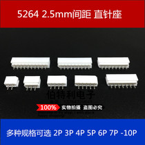 5264 connector 2 5mm spacing socket 2 3 4 5 6-10P zhi zhen zuo line connector
