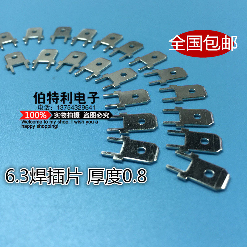 6 3MM double foot welding PC plate slip welding thickness 0 8 welding terminal 1000