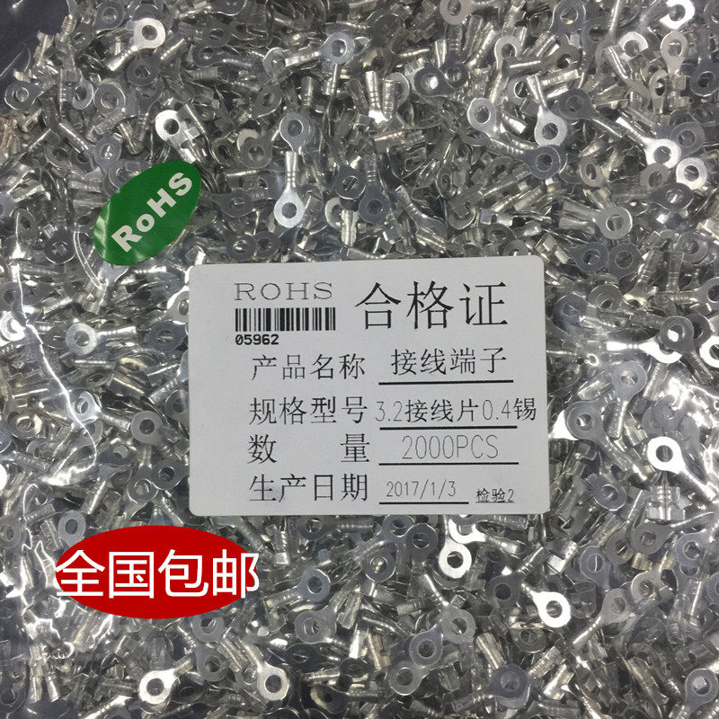  Inner diameter 3 2mmO-shaped ground plate open terminal block ring thickness 0 4 Copper terminal block 2000pcs