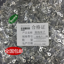 Inner diameter 3 2MMO-shaped ground piece opening terminal ring thickness 0 4 Copper Nose 2000
