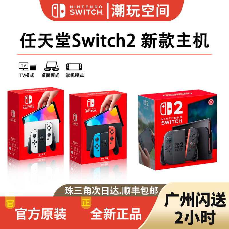Nintendo Switch 2 Game Console Ns2 Handheld Console Nsoled Japanese and Hong Kong Version Pokémon Za Zelda Fitness Ring Nintendo Switch 2 Game Console Ns2 Handheld Console Nsoled Japanese and Hong Kong Version Pokémon Za Zelda Fitness Ring