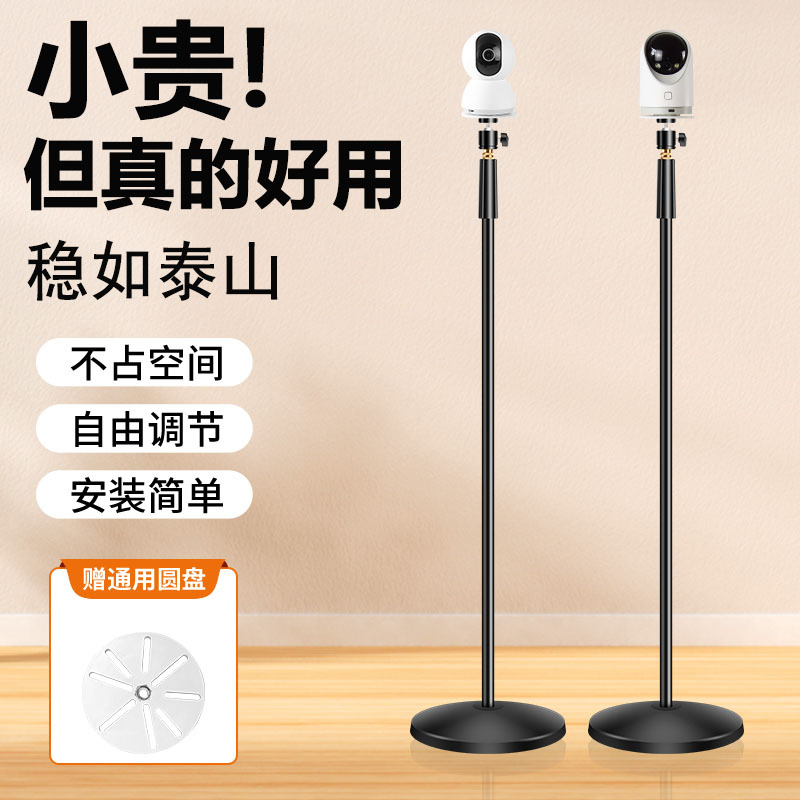 Home Smart Monitoring Compatible with Xiaomi, Ezviz, Qiaoan, 360, Haima, Dadibole, Orange Camera Lift Stand Home Smart Monitoring Compatible with Xiaomi, Ezviz, Qiaoan, 360, Haima, Dadibole, Orange Camera Lift Stand