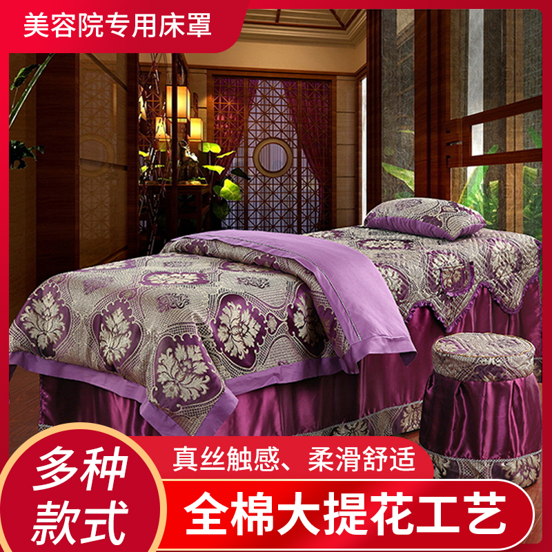 Special Price Beauty Bed Cover All-cotton Pro-Skin Comfort Upscale Bed Cover Massage Bed Cover Beauty Salon Bed Cover Four Sets