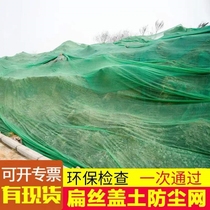 Construction safety net dense mesh construction site construction protective net polyester anti-sun nylon fence dust-proof net green net