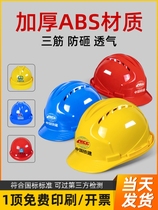 High-strength anti-smash fiberglass hard hat leadership national standard helmet front-line workers construction hard hat