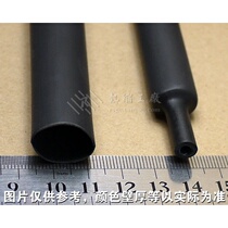 Quadruple heat-shrink tube Phi 16mm black double wall tube 4 times shrink with glue thick wall waterproof insulating roll