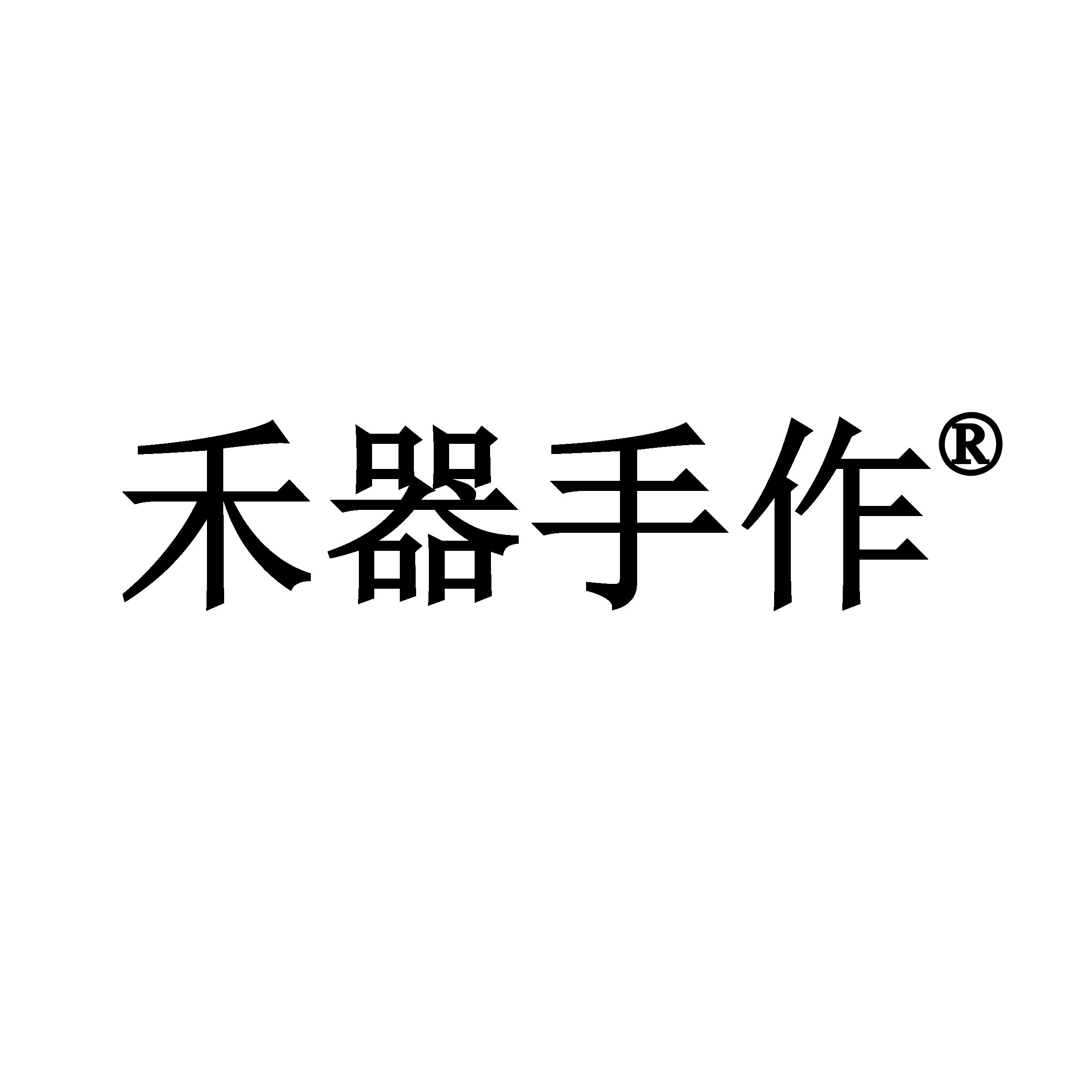 禾器手作的LOGO