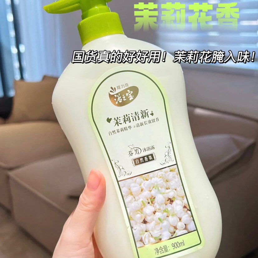 I'm too amorant to bath the sweet aroma of 900 ml jasmine clean and fragrant household clean