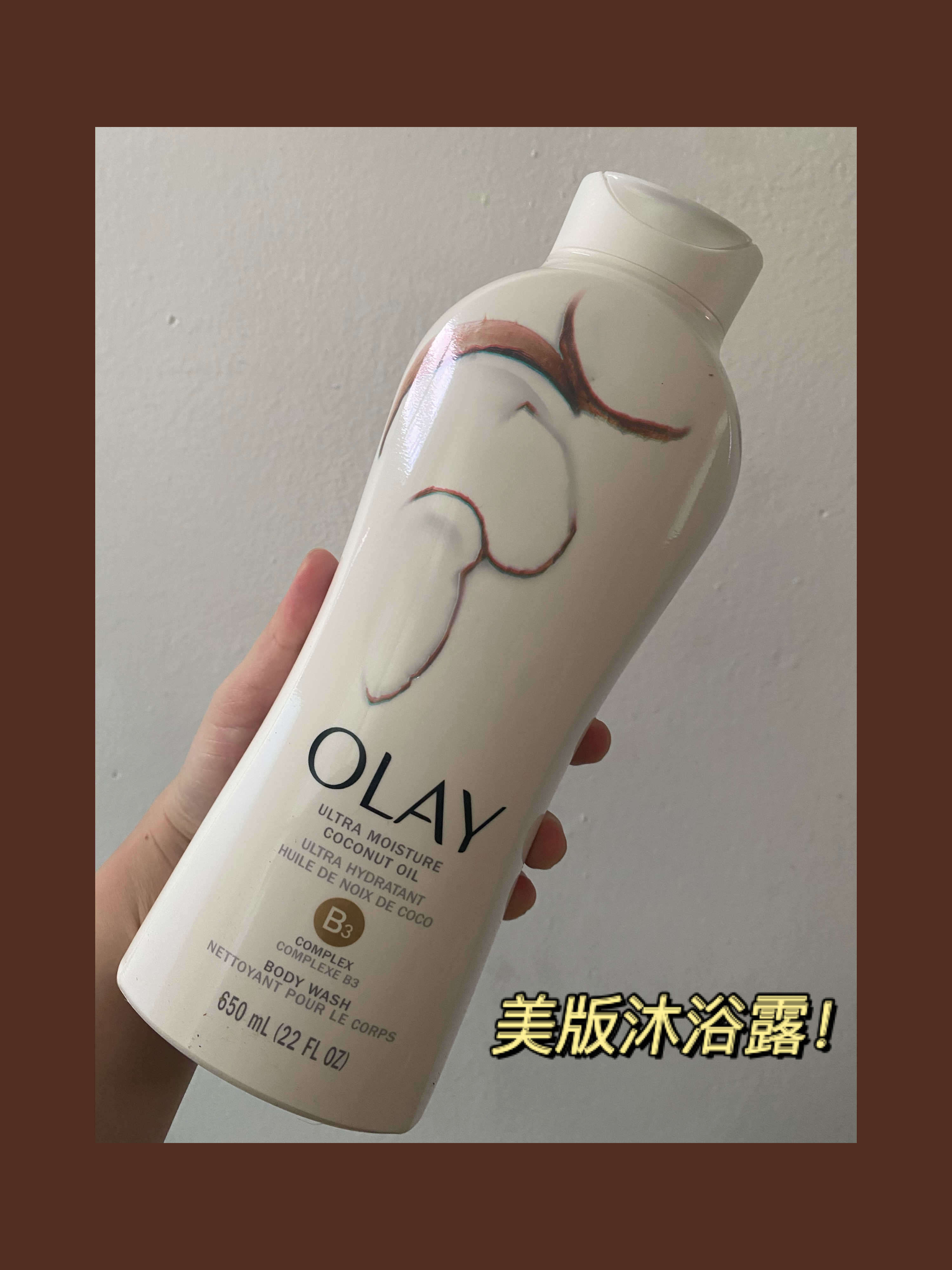 Get white, beautiful Olay Yulin oil B3 Nicomide coconut milk bath dew lock water moisturizing coconut fragrance