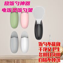 Sticky rice spoon storage rack kitchen wall-mounted seamless punch-free rice scoop storage rack rice cooker rice shovel hanger