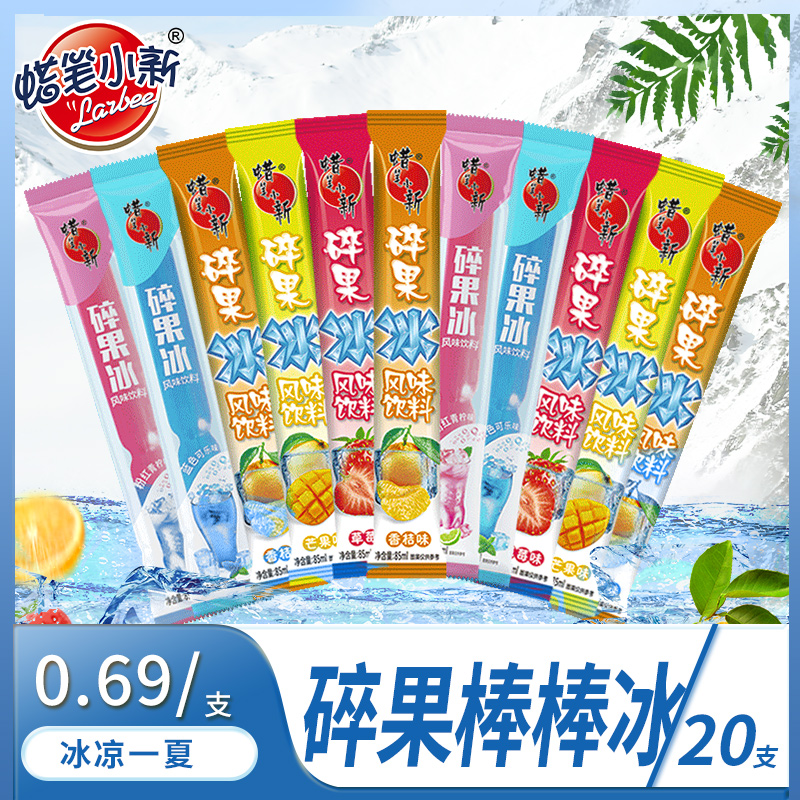 Crayon little new lollipop ice crushed fruit ice children can smoke snacks summer small snacks cold drink popsicle ice cubes wholesales