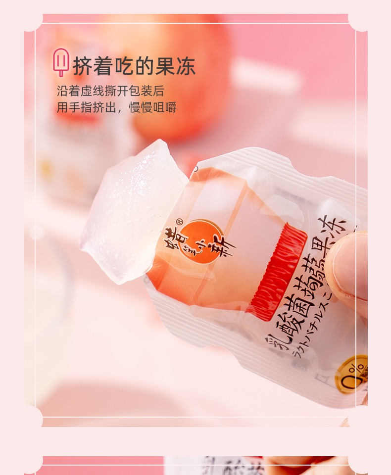 24小包蜡笔小新蒟蒻乳酸菌果冻