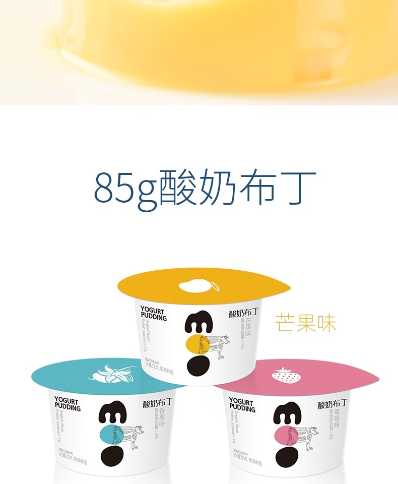 【蜡笔小新】酸奶布丁混合口味果冻85g*4杯